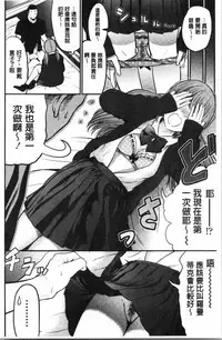 Tadashii Koubi no Susume | 正確的交尾法推薦你