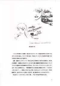 [Yamamoto Atsuji] Dying Arnis