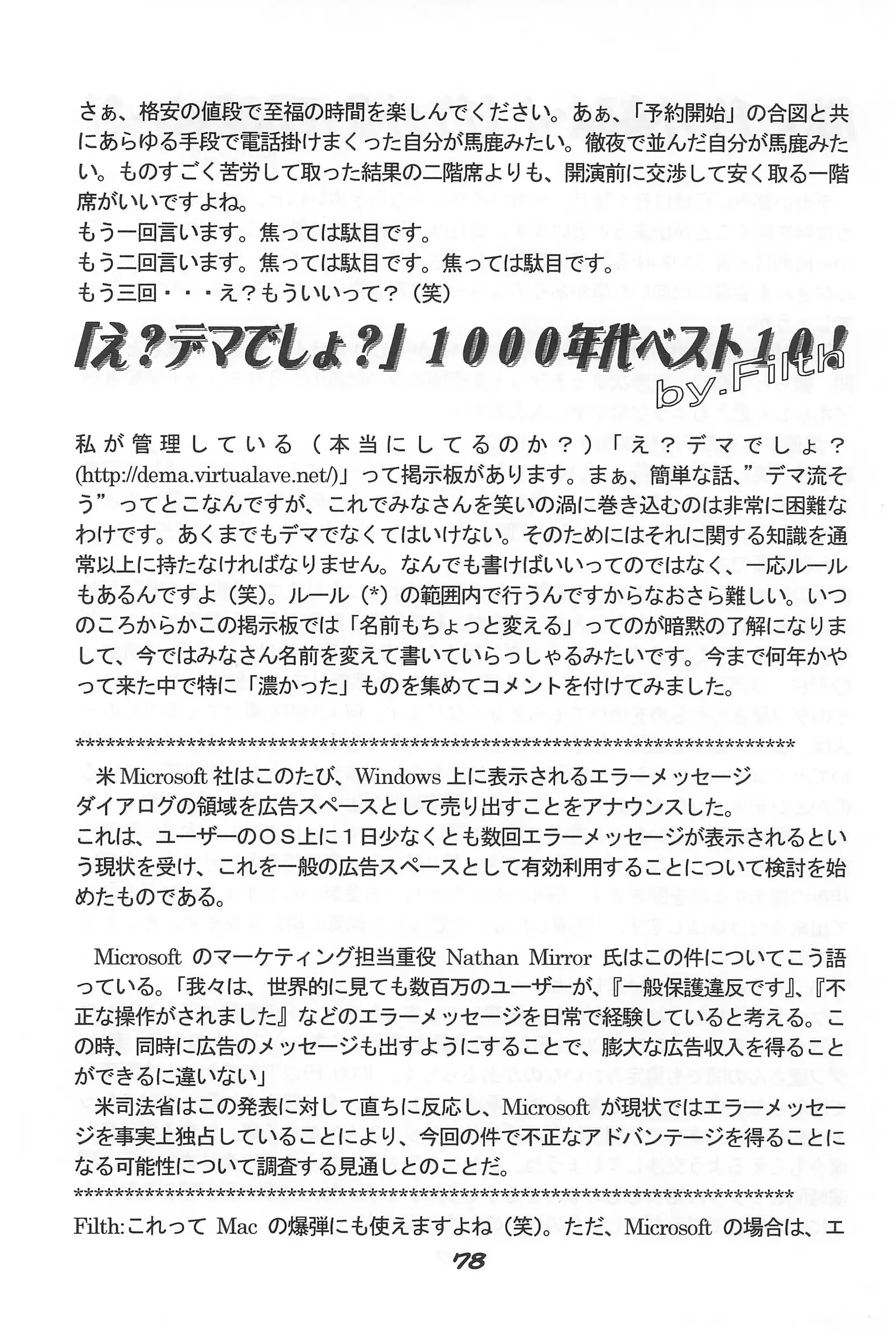 "UGSakura" Sakura no Inbu )