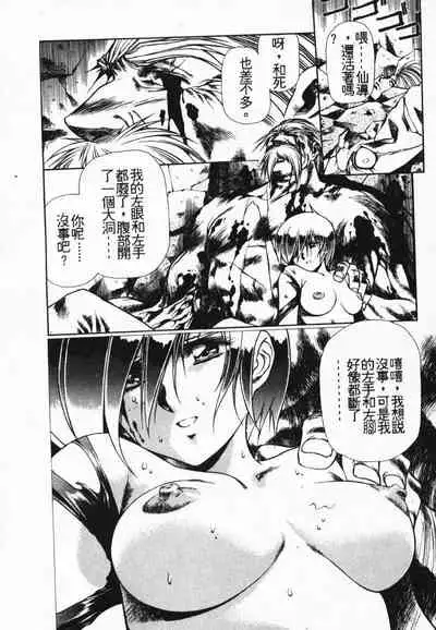 Satoshi urushihara ~Legend of Lemnear: Jet Black Wings of Valkisas(3)