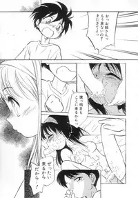 [Maka Fushigi] Antithese