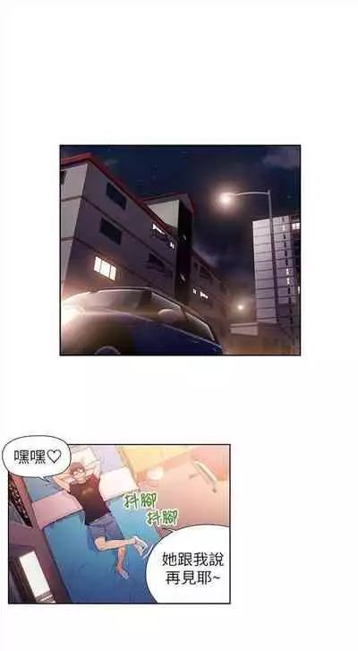 [週日] [朴亨俊 & 李元植] 超導體魯蛇 1-56 官方中文（連載中）