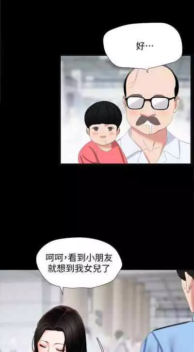 【周一连载】与岳母同屋（作者: 橘皮&黑嘿嘿） 第1~13话