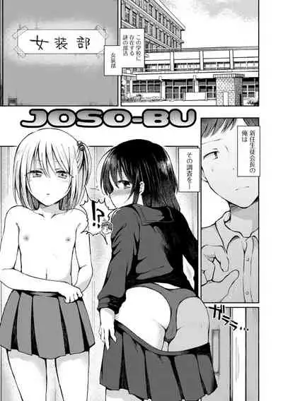 [Nanamoto] Otokonoko to Asobo