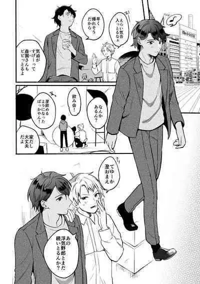 4×4 Riverside ChuuHen