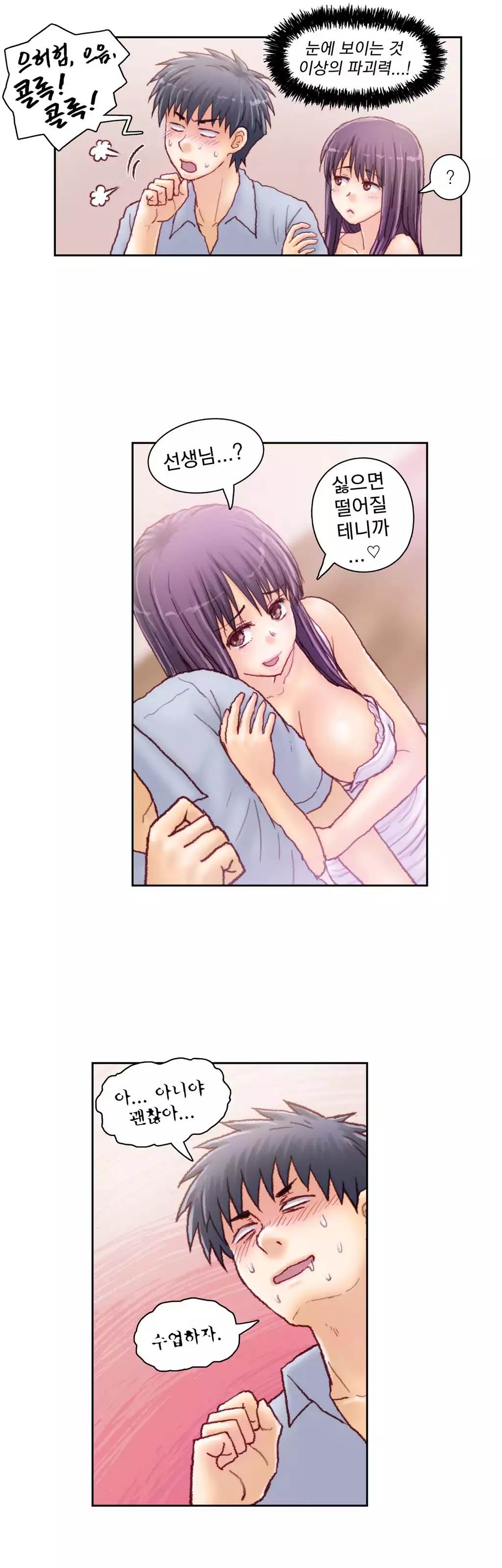 Wrath of the Tutoring Ch.1-42