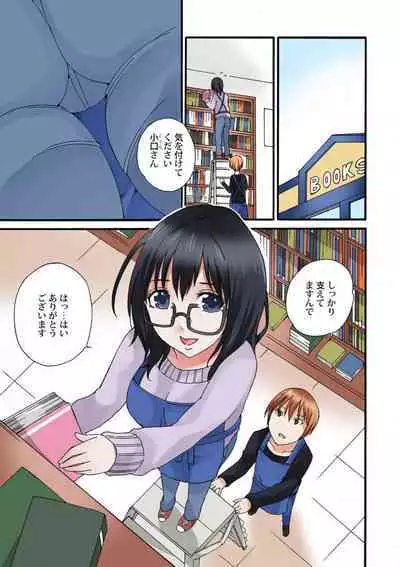 Jimiko no Toriko 1-6