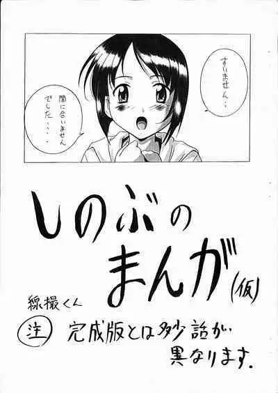 Astral Bout! Yokoku-gou