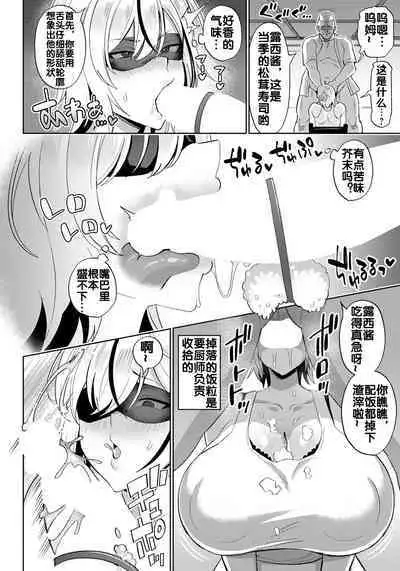 Muchimuchi Ryuugakusei to Ibunka Kouyuu