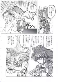 [Imazaki Itsuki] Wizard Force 2