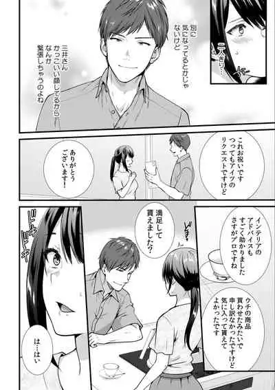 Descent to lewdness, Netorare Sex