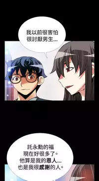 [KKUN &INSANE] Love Parameter 恋爱辅助器 86-96 [Chinese]中文