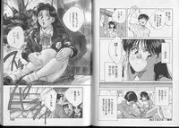 [Aizawa Sanae] Junai damon!