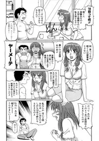 [Morris] Ayashii Haha to Midara na Oba - Glamorous Mother and Indecent Aunt