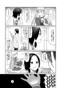 [Higashiyama Show] Implicity