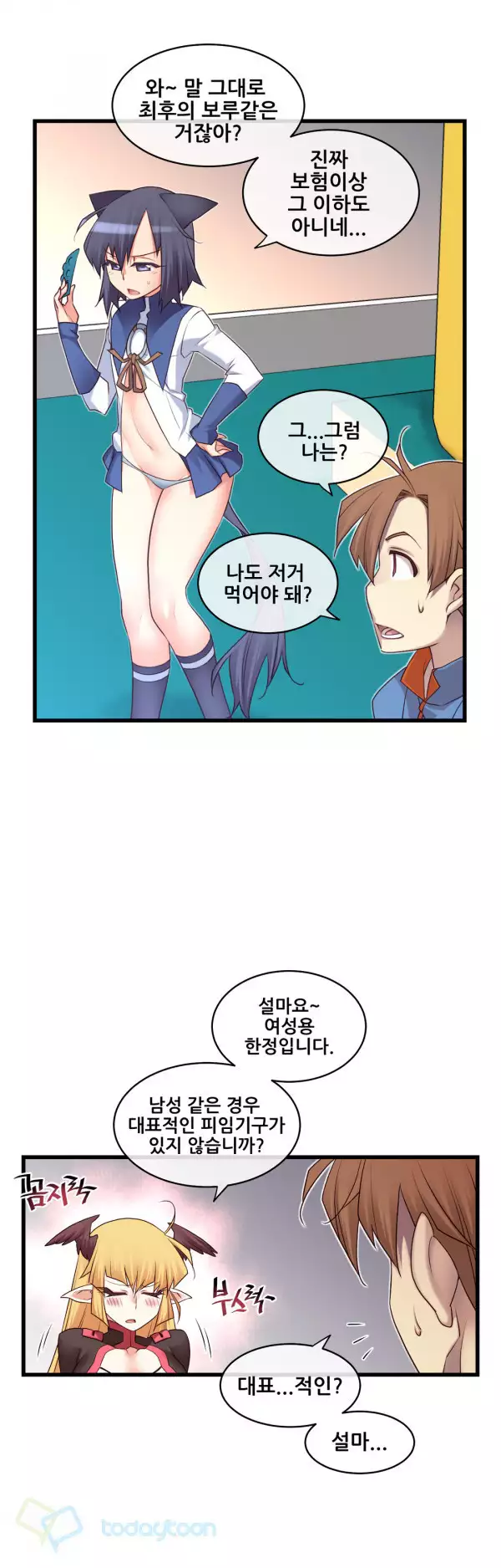 Master in My Dreams Ch.90-118