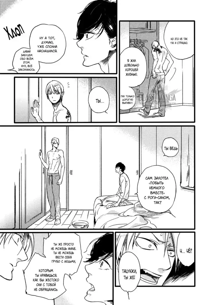 Yondaime Ooyamato Tatsuyuki