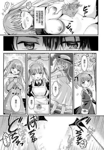 Yae no Hana ga Irodukutoki