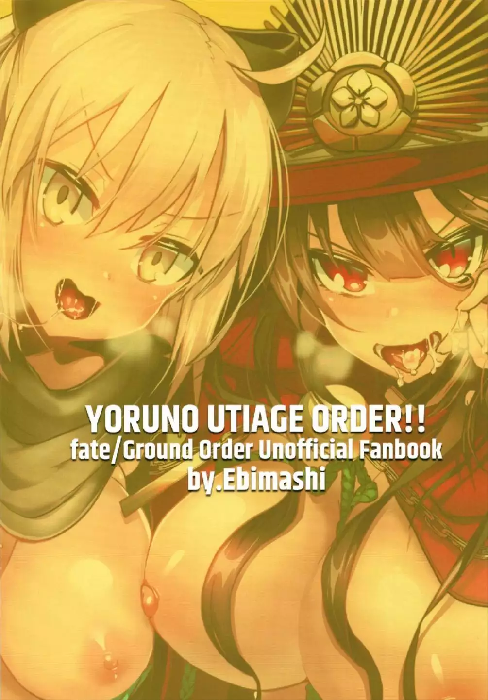 Yoru no Uchiage Order!!