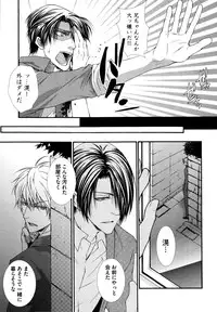 [Aikawa Itaru] Kabeana