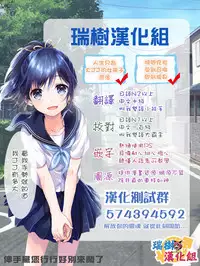 [輪子湖わこ] ドルオタの僕ですが真剣にアイドル目指します！？ [Chinese] [瑞树汉化组] [Digital]