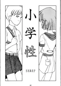 (C46) [Shinba Oolong Cha (various)] Shou Gaku Sei 2 Shiro Botan