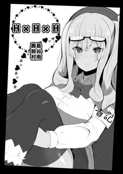 Asashio-chan wa Amaetai