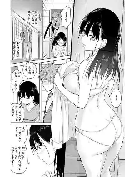 [Takashi] Yumegatari [Digital]