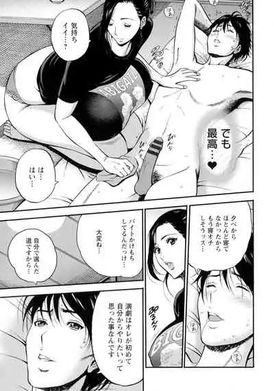 [Chousuke Nagashima] Fukinshin Soukan no Onna