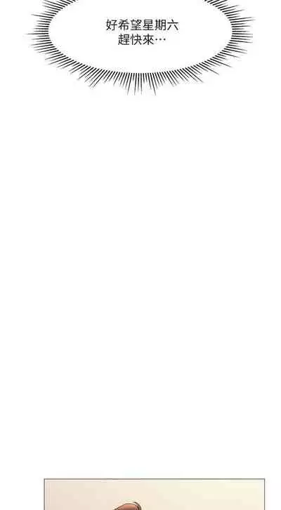 【周一连载】女儿闺蜜都归ME（作者：推亮&色皮林） 第1~35话