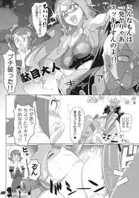 (C78) [Digital Accel Works (INAZUMA)] SPIRIT OF ECSTASY (Battle Spirits)