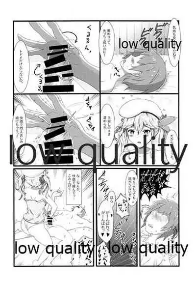 Tanejiru Tsukiru made