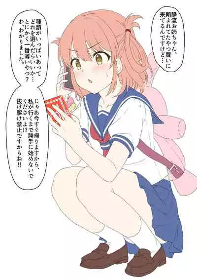 公主連結保險套系列