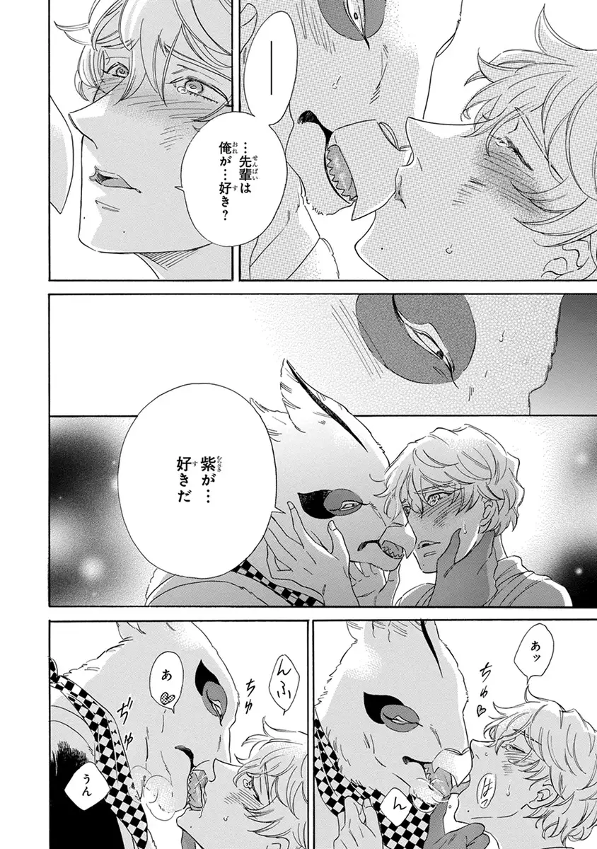 Senpai ni Mayu to Ore