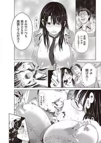 金欲学園【デジタル特装版】