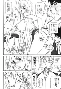 [Minagata Jinpachirou] MJ