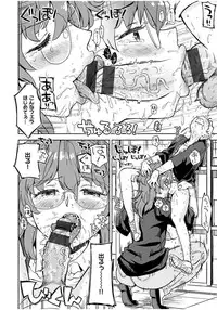 [Ayane] Ekidare [Digital]