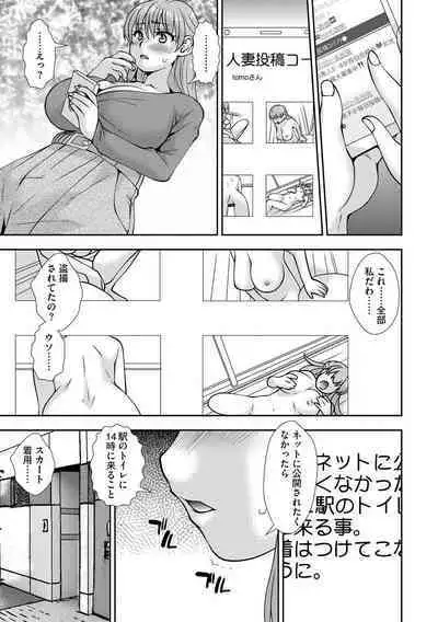 Netoraretai Onnatachi