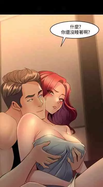 與前妻同居 1-67