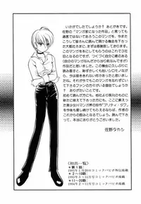 [Sano Takashi] Pretty Tough