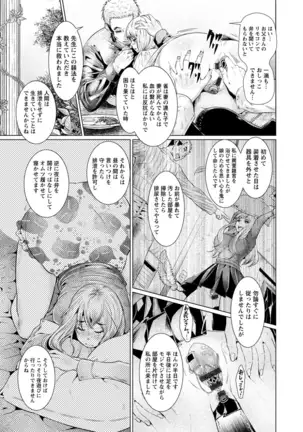 Maso Ana Sekkan ~Shitsukerareta Onna-tachi~