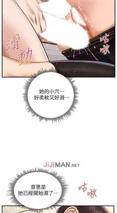 【周三连载】纯情的崩坏（作者：Aru&色色思想） 第1~24话