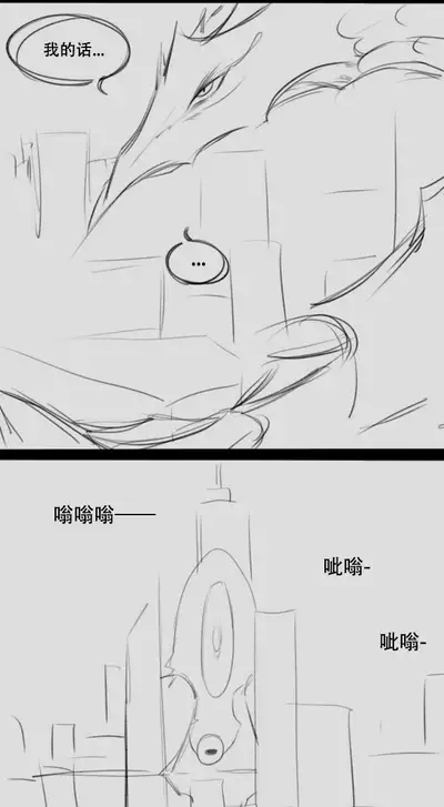 Fatty Shut-In & Ultrawoman