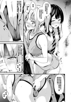 Tanin ni Naru Kusuri 2