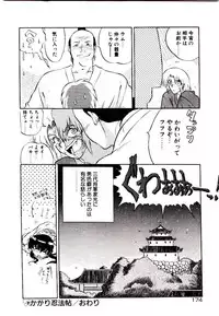 [Yamamoto Kenji] Fall in Love