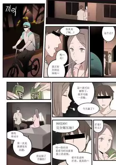 [HUACA] OCT21 [Chinese]