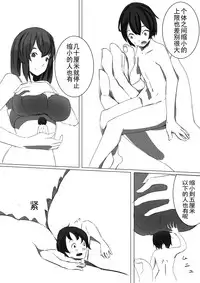 [marushamo] Shukushou Kensa [Chinese] [gn汉化组]