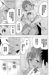 (C86) [Uran no Yakata (Uran)] Seikatsu Shidou Ni Gakki [Chinese] [無邪気漢化]