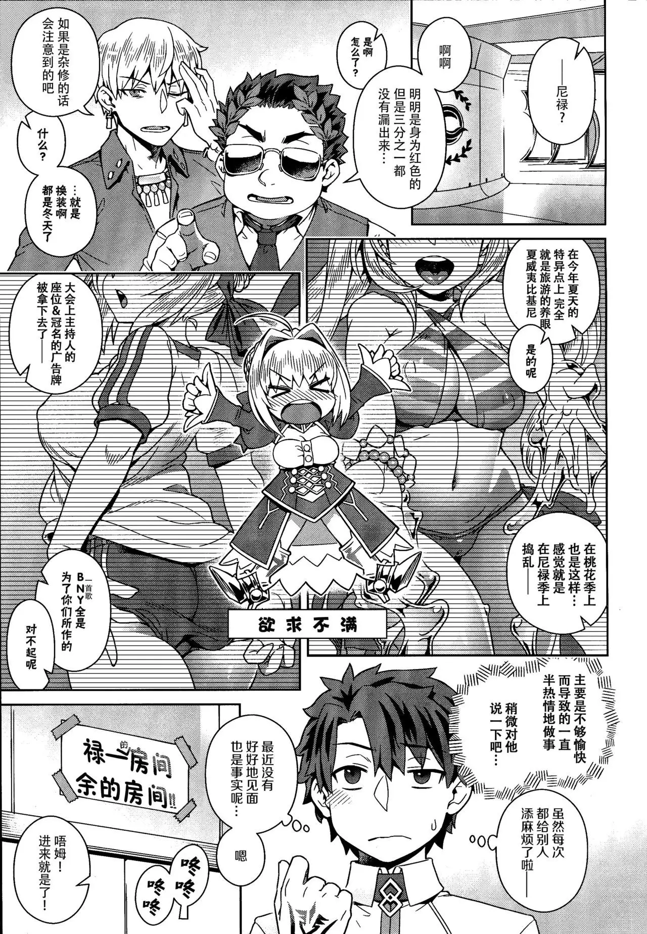 Icha Love Ero Claudius