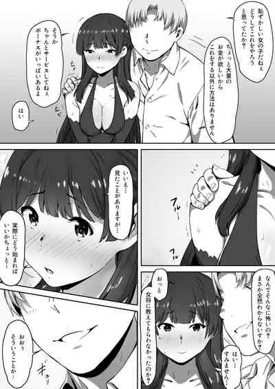 [Kiraku] Milk to Honey Vol. 1